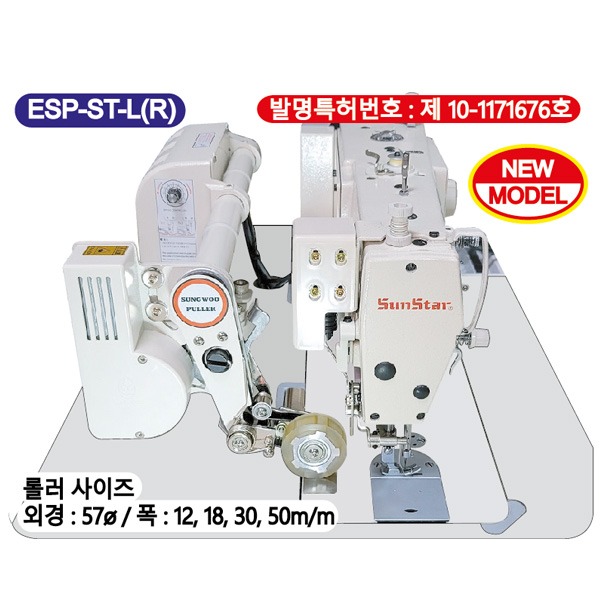 성우 감속기 ESP-ST-L(R) 본봉 전자식 감속기