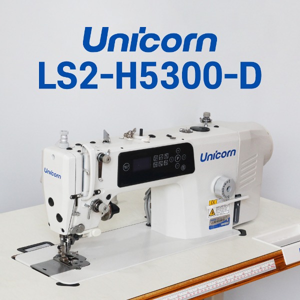 유니콘 LS2-H5300-D 1본침 칼본봉 자동 사절 재봉기
